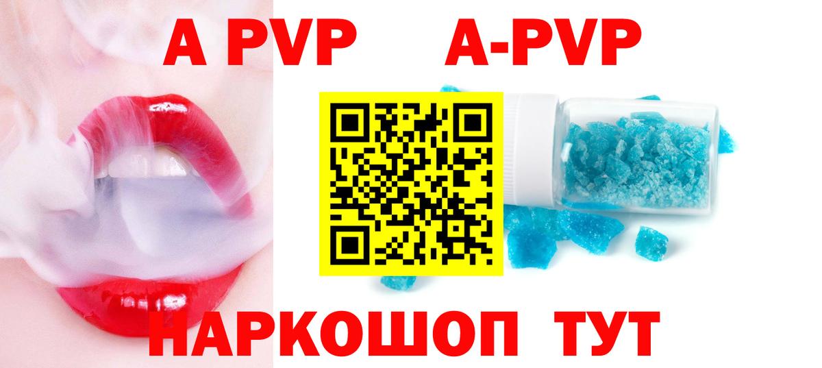 Alpha PVP кристаллы  Вход с VPN  Узловая  Alfa_PVP Crystall 