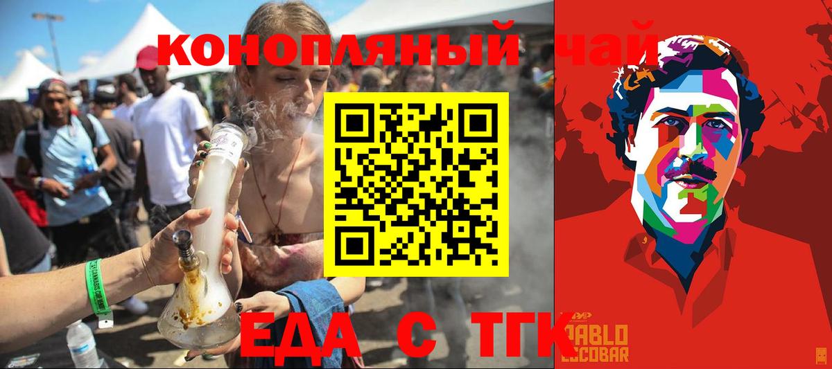 Узловая  Еда ТГК марихуана  Вход с VPN 