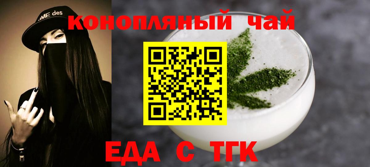 Печенье с ТГК марихуана Узловая