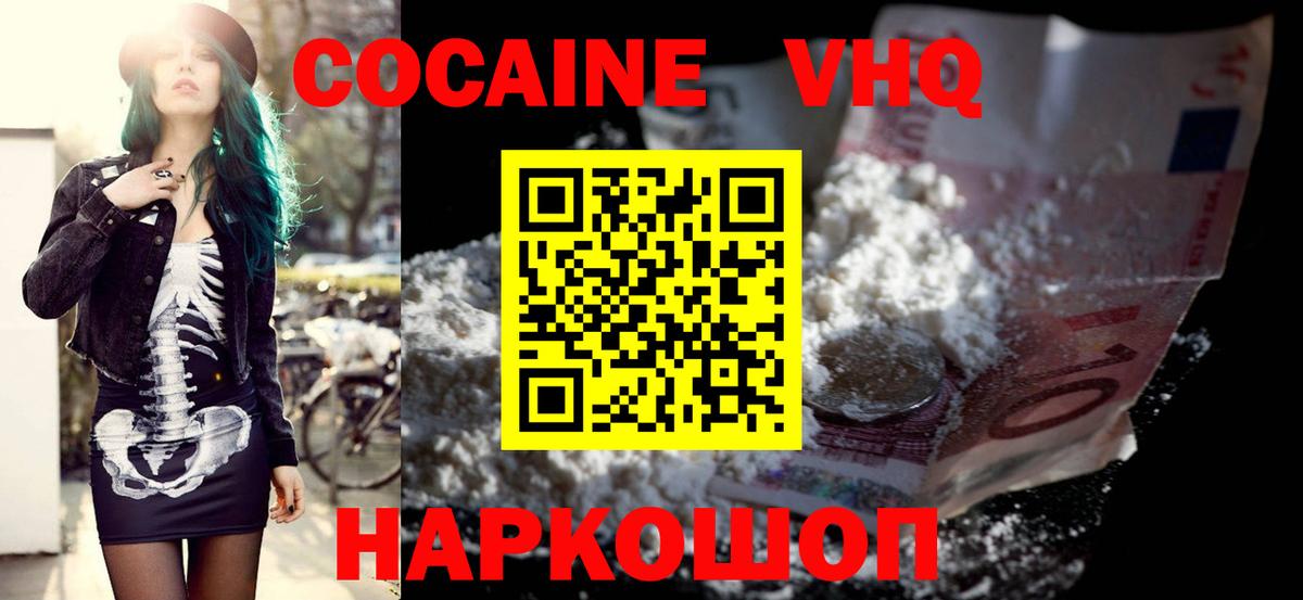 COCAIN Перу Узловая