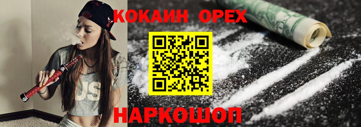 Кокаин  COCAIN 98%  Узловая  Вход с VPN  Кокаин VHQ 