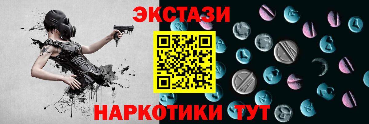 ЭКСТАЗИ 99% Узловая