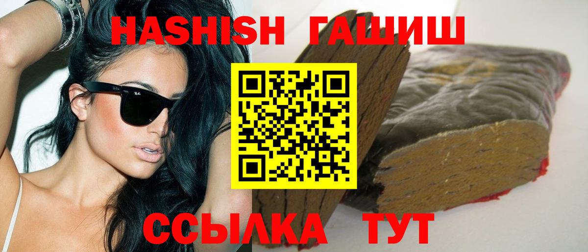 ГАШ Cannabis  ГАШ  Вход с VPN  Узловая  Гашиш Premium 
