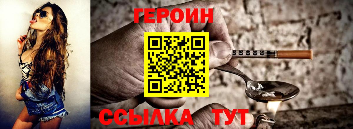 Героин Афган Узловая