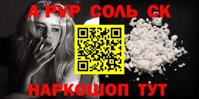 spice Новодвинск