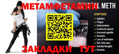 мет Новозыбков