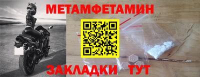 мет Новозыбков