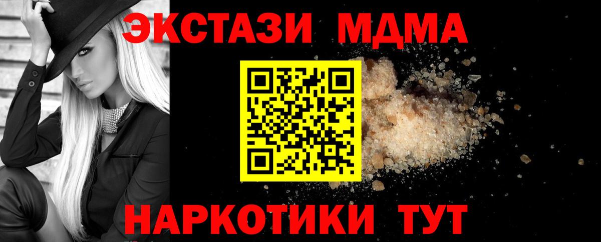 Узловая  МДМА VHQ  MDMA Molly  МДМА  Вход с VPN 