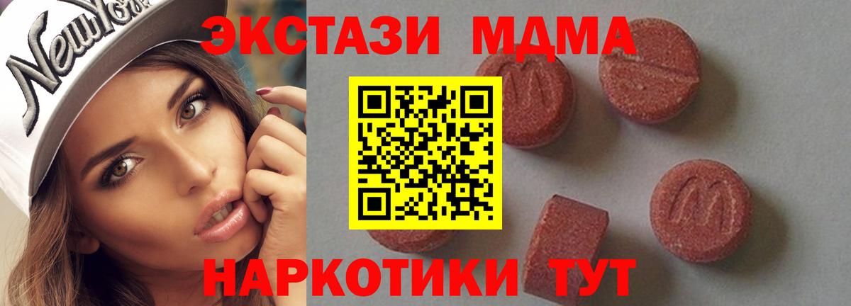 MDMA Molly Узловая