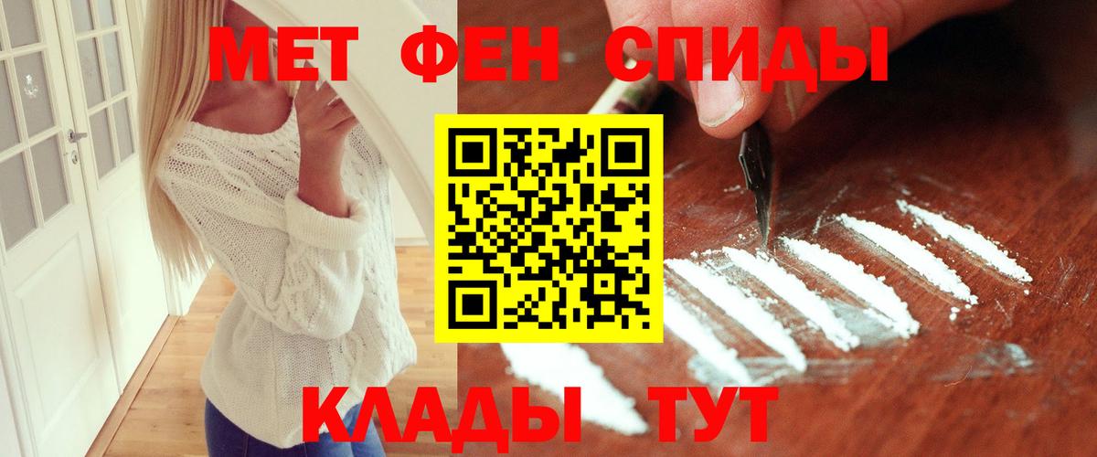 МЕТАМФЕТАМИН мет Узловая