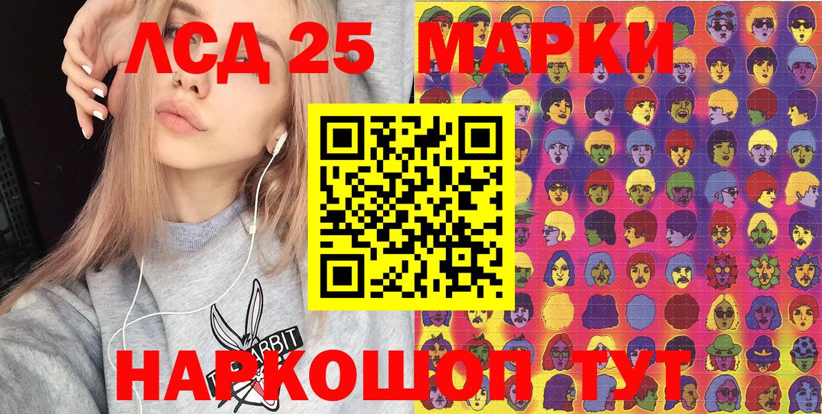 Марки NBOMe 1500мкг Узловая
