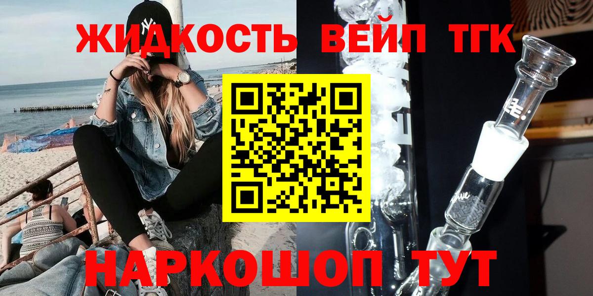 ТГК концентрат Узловая