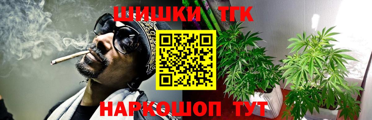 Бошки Шишки тримм  Канабис OG Kush  Узловая  Вход с VPN  Шишки марихуана марихуана 